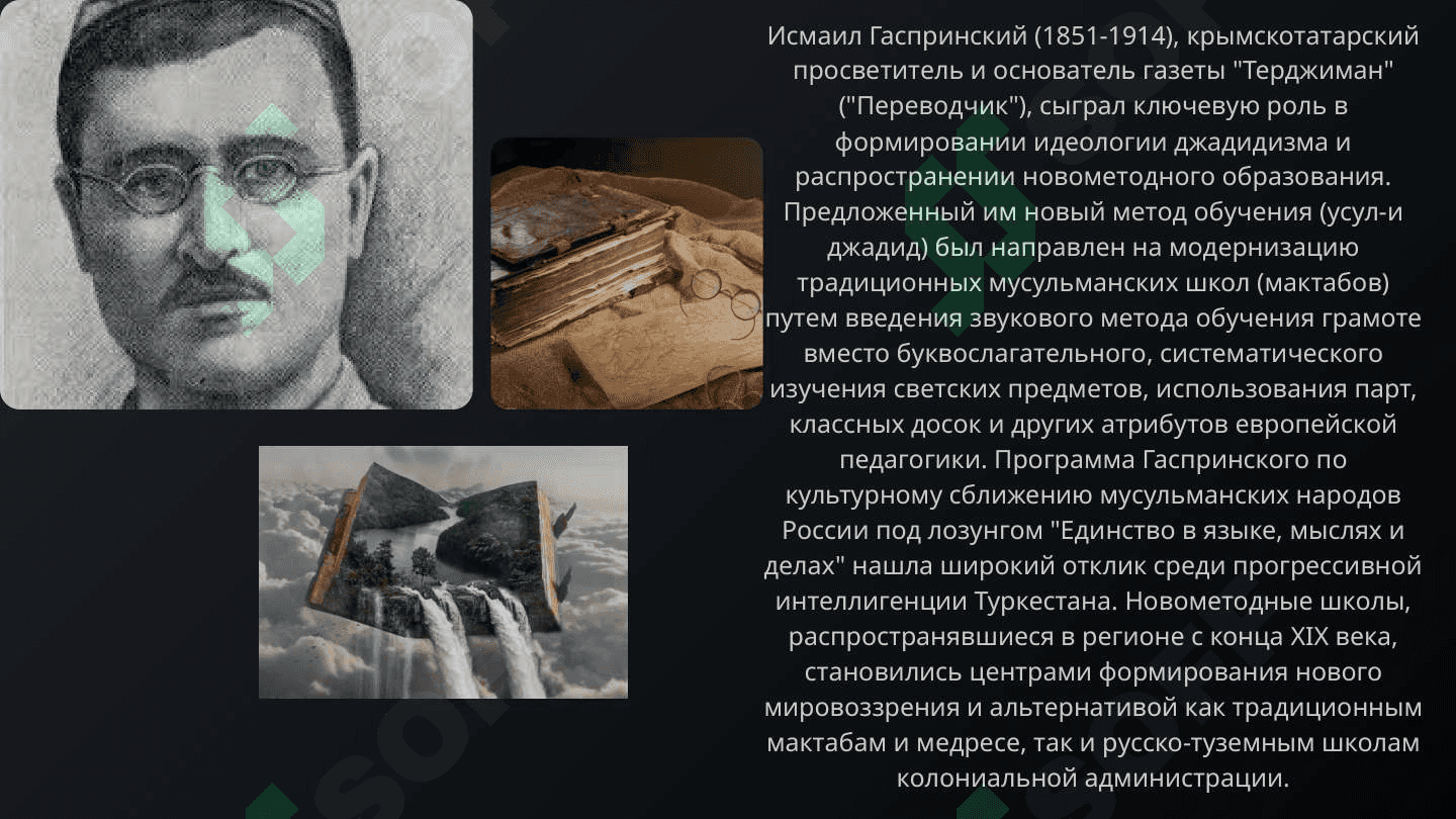 Просвещение и джадидизм в Туркестане Чулпан 6