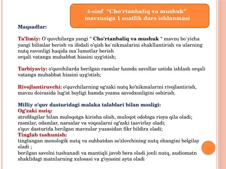 4-sinf  “Cho'rtanbaliq va mushuk”  mavzusiga 1 soatlik dars ishlanmasi