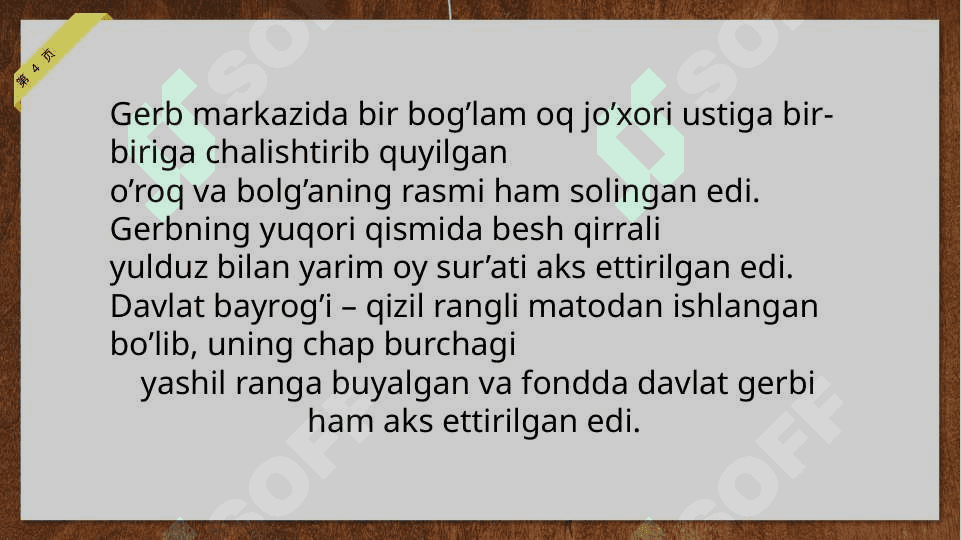 XXSRning tashkil etilishi 4
