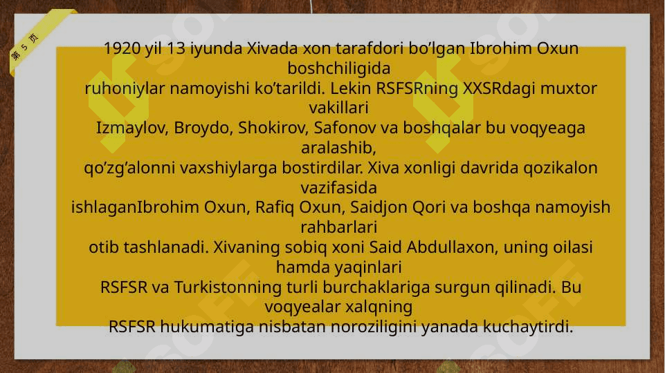 XXSRning tashkil etilishi 5