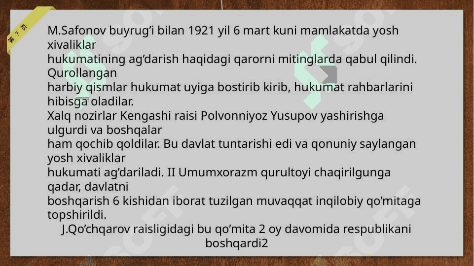XXSRning tashkil etilishi 7