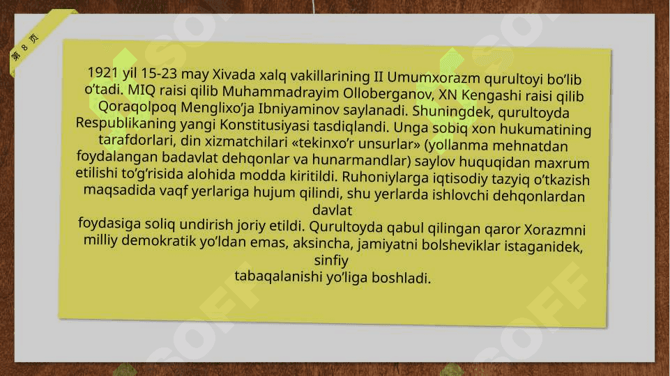 XXSRning tashkil etilishi 8