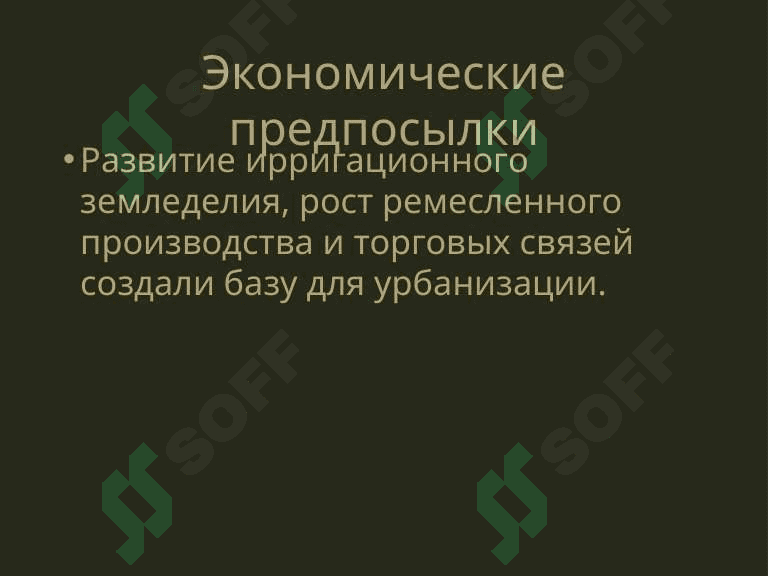 Предпосылки возникновения раннегородской культуры в Средней Азии 8
