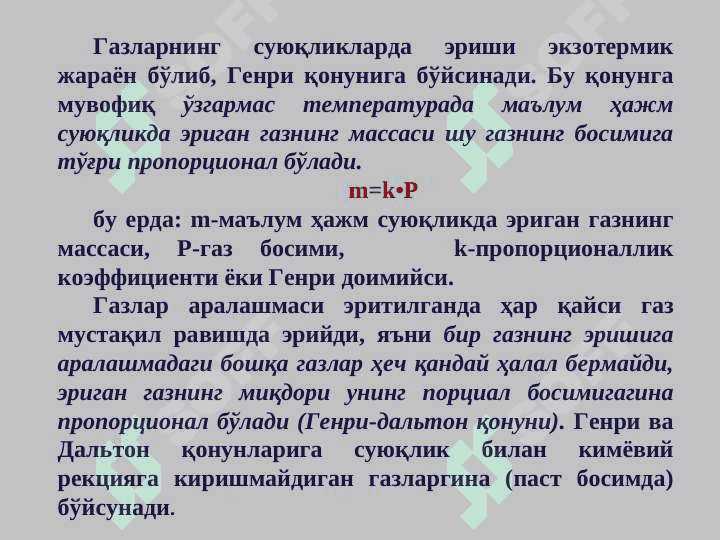 ERITMALARNING UMUMIY XOSSALARI.  ERITMALAR KONSENTRATSIYASINI  IFODALASH USULLARI 6