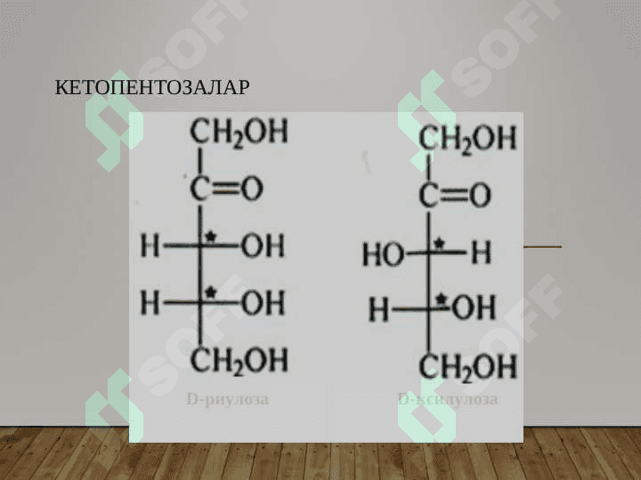 УГЛЕВОДЛАР. МОНОСАХАРИДЛАР 8