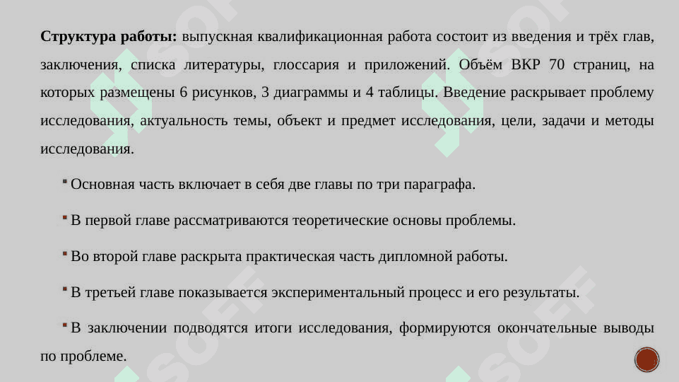 Роль профессионально значимых качеств учителя в развитии личности младшего школьника 3