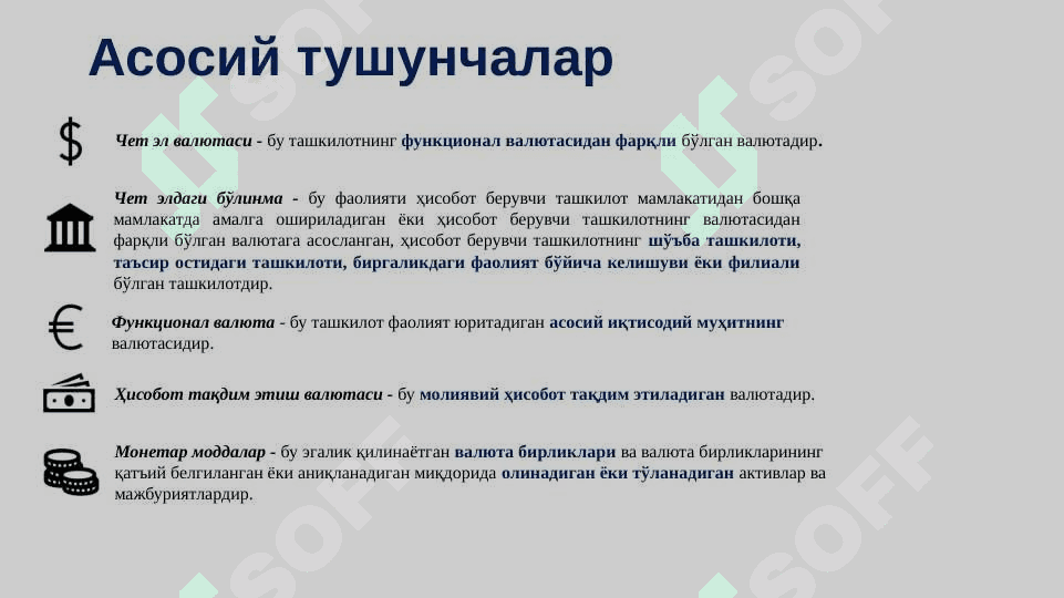 ВАЛЮТА КУРСЛАРИДАГИ ЎЗГАРИШЛАРНИНГ ТАЪСИРИ 7