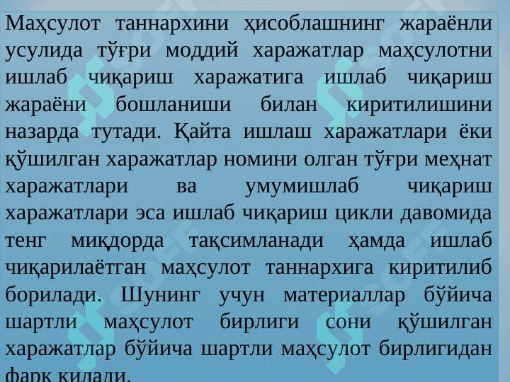 ЖАРАЁНЛИ КАЛЬКУЛЯЦИЯ ҚИЛИШ УСУЛИ 6