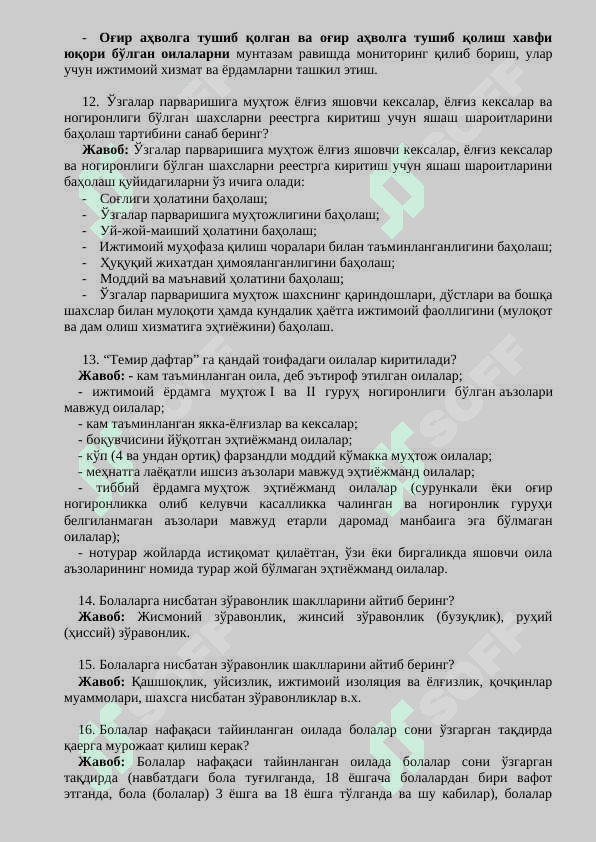 ижтимоий химоя миллий агентлиги argos savollari 2025 100 ta savol 3