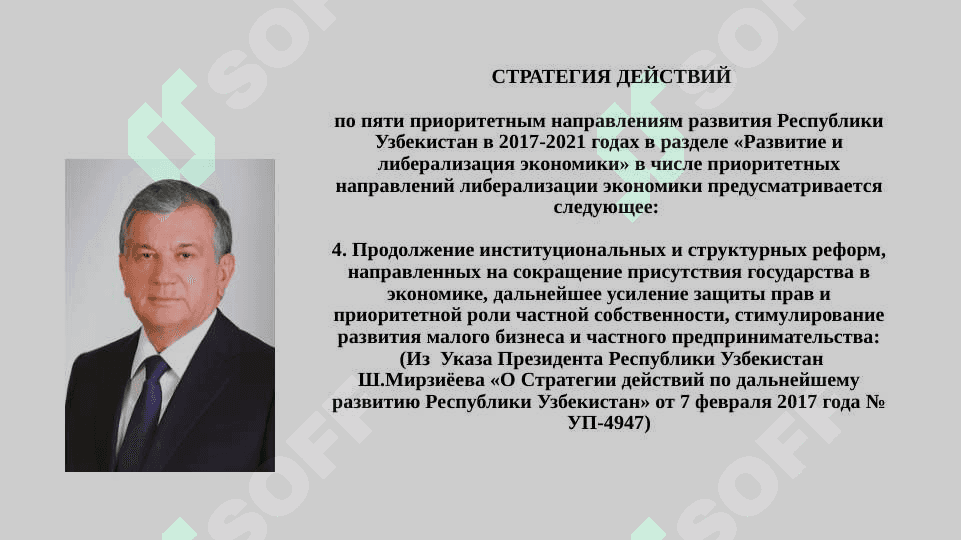 Спрос, предложение и рыночное равновесие 2