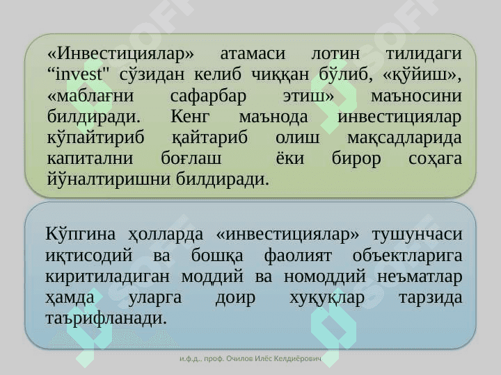 МАТЕРИАЛЛАР ҲИСОБИ 3