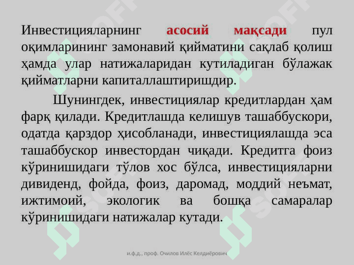 МАТЕРИАЛЛАР ҲИСОБИ 4