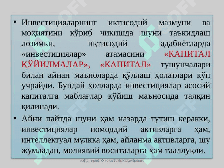 МАТЕРИАЛЛАР ҲИСОБИ 5