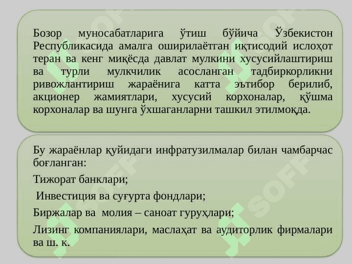 МАТЕРИАЛЛАР ҲИСОБИ 7