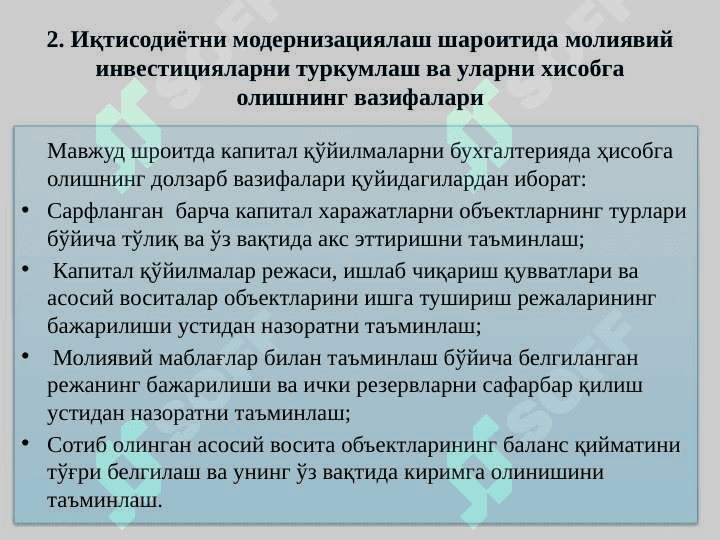 МАТЕРИАЛЛАР ҲИСОБИ 8
