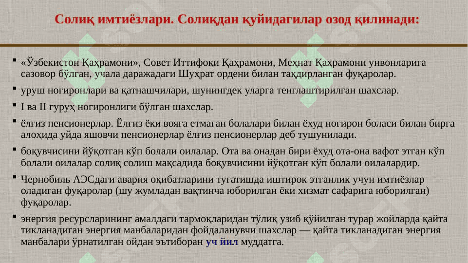 Жисмоний шахслардан олинадиган ер солиғи 5
