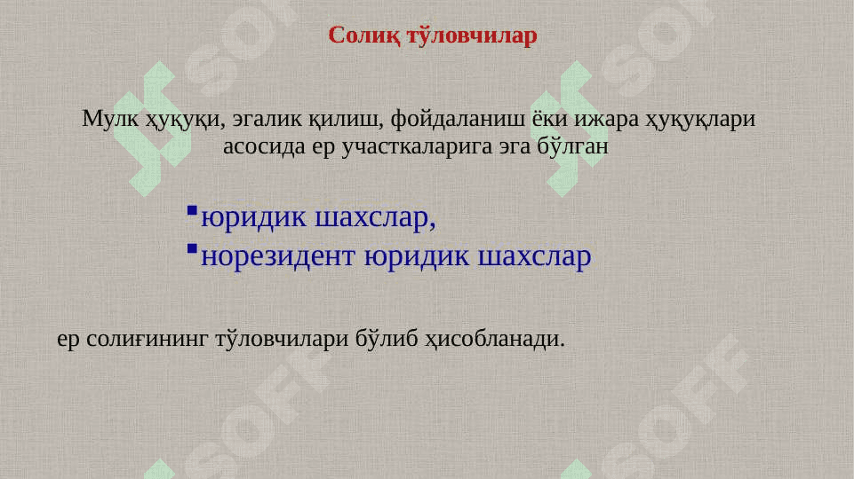 Юридик шахслардан олинадиган ер солиғи 4