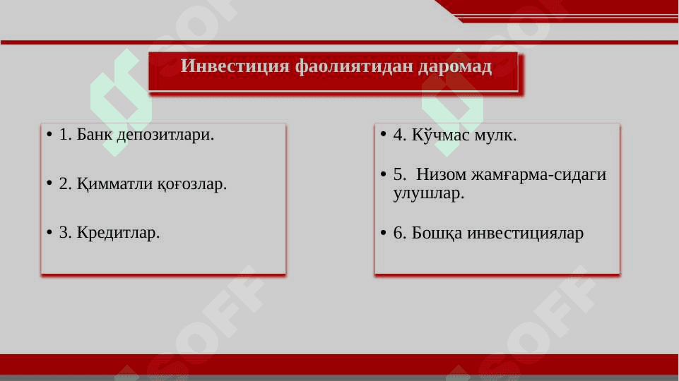 СУҒУРТА ТАШКИЛОТИНИНГ  ИҚТИСОДИЙ-МОЛИЯВИЙ ФАОЛИЯТИ 6