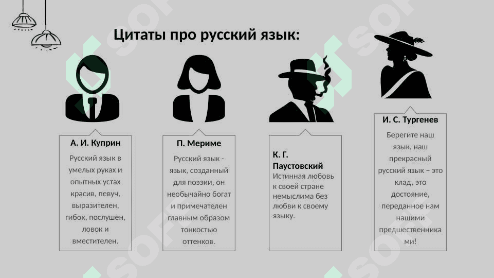 Русский язык как один из мировых языков (слайд) 4