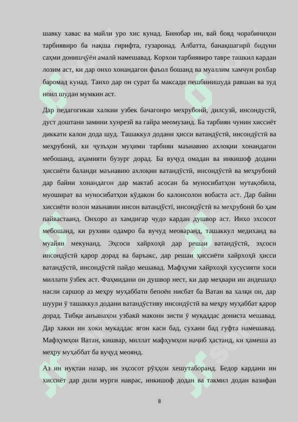 Консепсиюи ҳамкории мактаб, оила ва ҷомеа 6