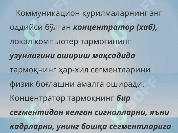Локал тармоқлар (LAN) ва уларнинг қурилиш усуллари 3