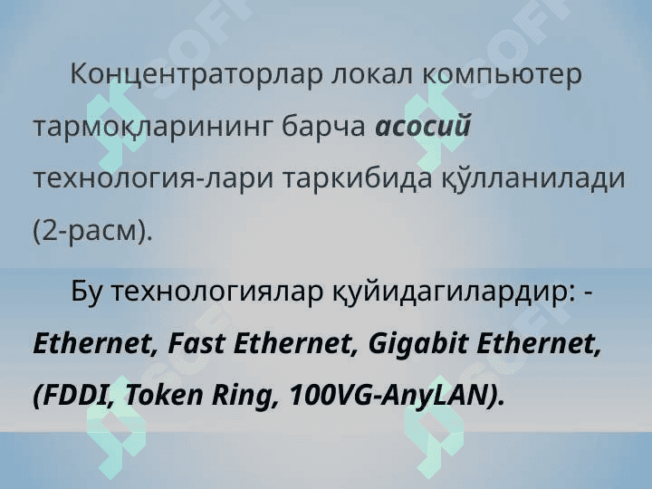 Локал тармоқлар (LAN) ва уларнинг қурилиш усуллари 5