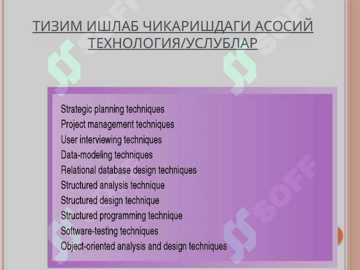 Тизим ишлаб чикариш воситалари ва моделлаштириш 8