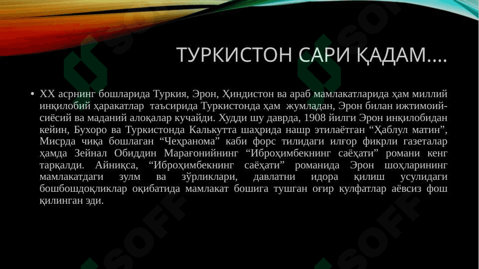 Eron matbuoti tarixi. ЭРОН МАТБУОТИ ТАРИХИ 7