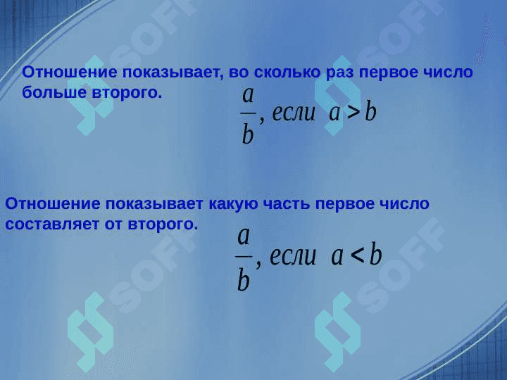 Proporsiya slayd | Matematika 3