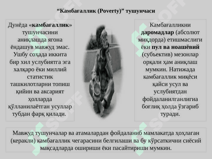 Иқтисодий ўсишга салбий таъсир этувчи муаммолари 5