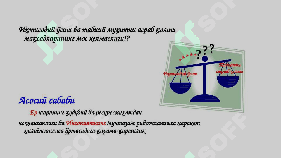 ЯШИЛ ИҚТИСОДИЙ ЎСИШ 4