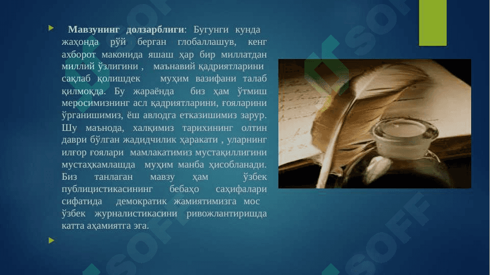 МУНАВВАРҚОРИ АБДУРАШИДХОНОВ ПУБЛИЦИСТИКАСИДА ИЖТИМОИЙ-СИЁСИЙ МАСАЛАЛАР ТАЛҚИНИ 2