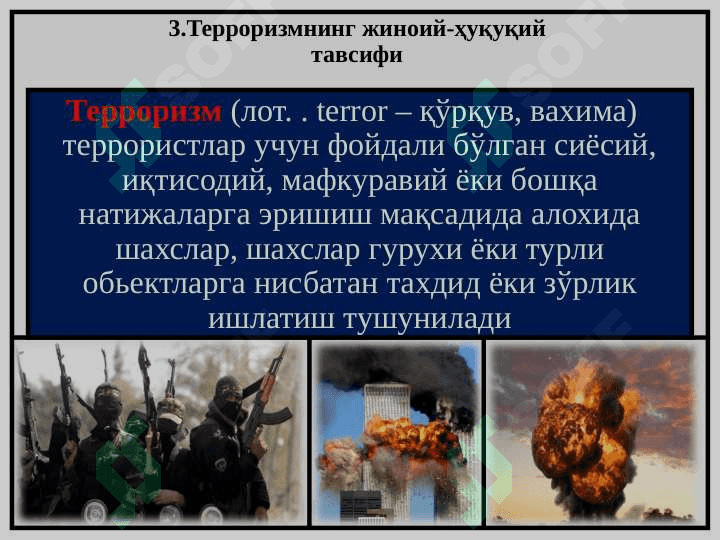 Террорчилик билан боғлиқ жиноятлар 3