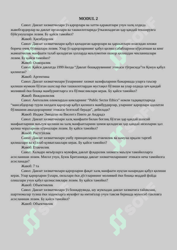 Davlat fuqarolik xizmatchisining etikasi 2