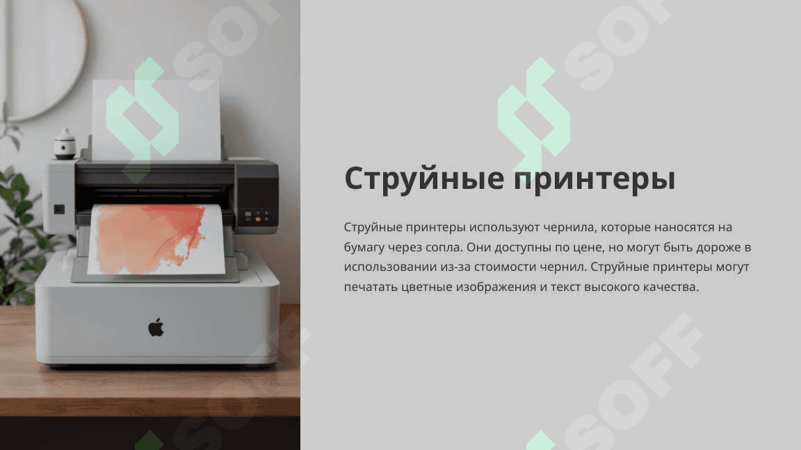 Виды принтеров. Типы сканеров. Инструменты компьютерных сетей и их виды 3