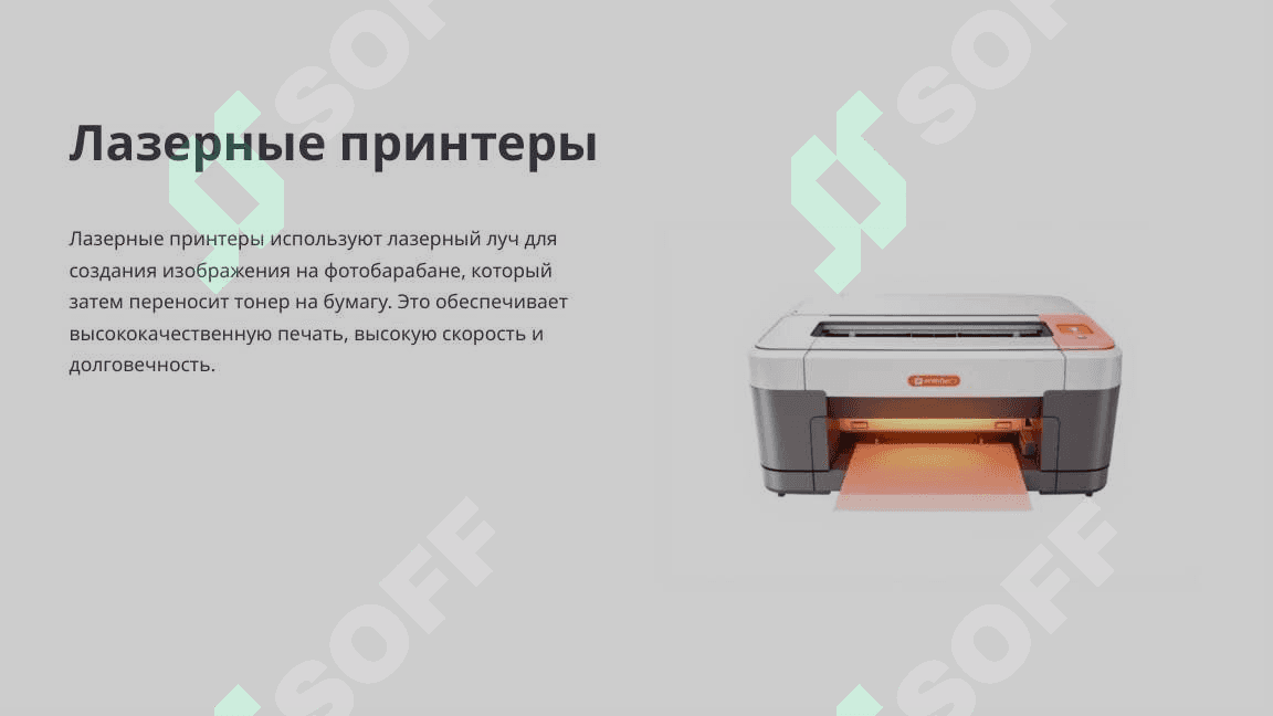 Виды принтеров. Типы сканеров. Инструменты компьютерных сетей и их виды 4