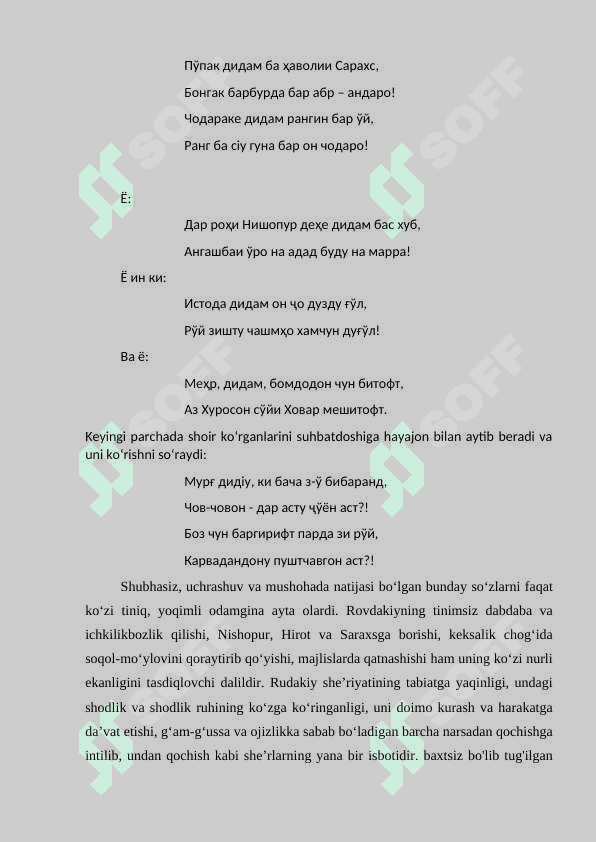 Rudakiy she'riyatida tabiat tasviri 6