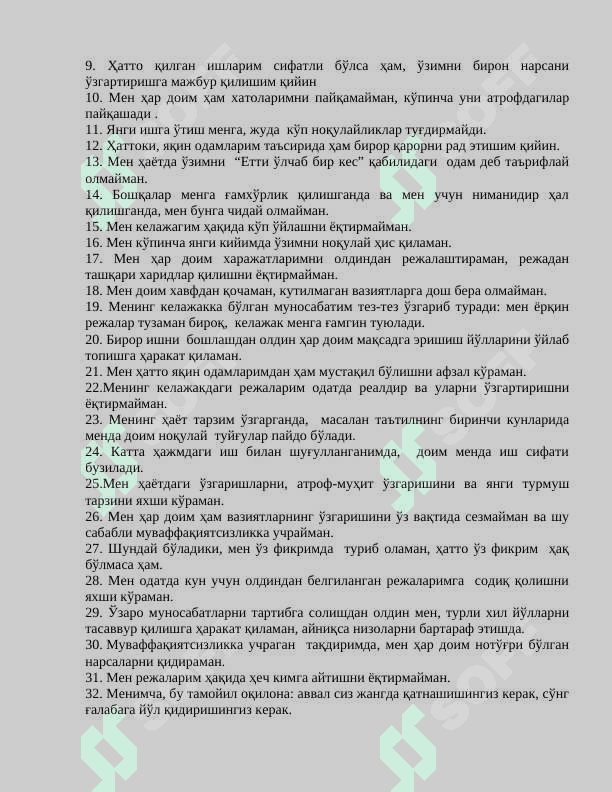САБР – БАРДОШЛИЛИКНИ АНИҚЛАШ ТЕСТИ 3