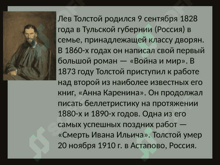 Tolstoyning Hayot Hikoiyasi 2