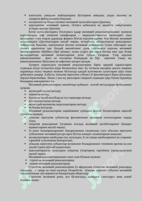 Молиявий режалаштириш ва тартибга солиш 2