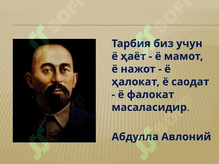 Тарбия фанининг предмети, мақсад ва вазифалари 5