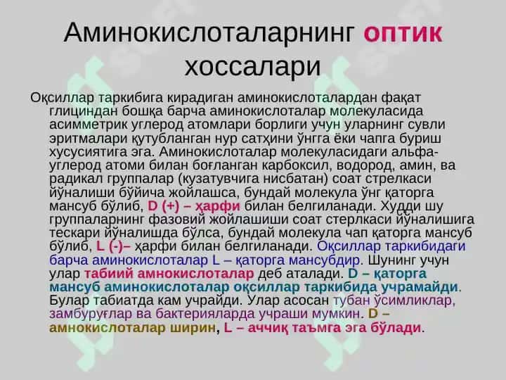 Oqsillar yoki Protoinlar 7