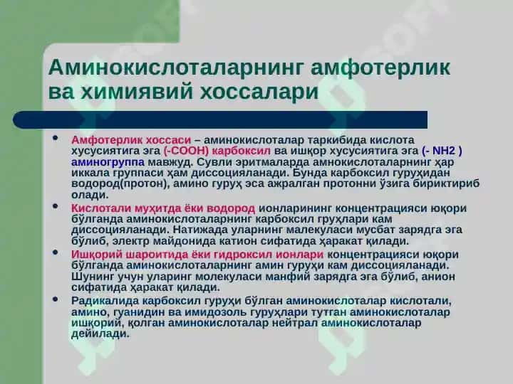 Oqsillar yoki Protoinlar 8