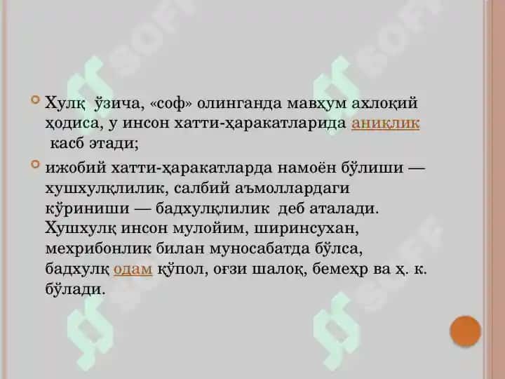 Инсон хулқ-атвори ва ижтимоий муҳит фанига кириш 6