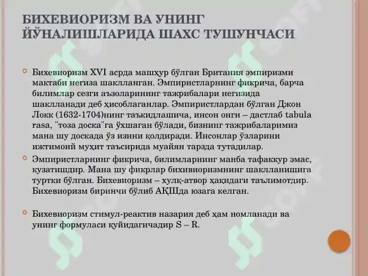 Инсон хулқ-атвори ва ижтимоий муҳит фанига кириш 7