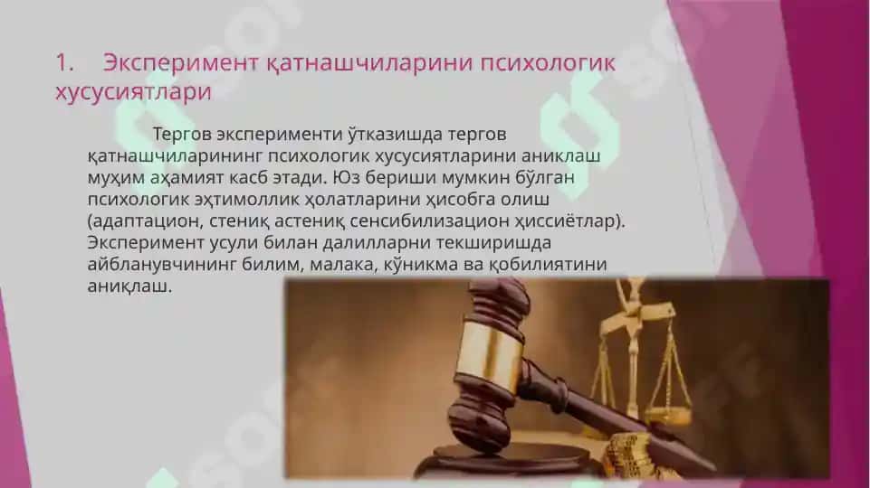 Воқеа жойида тергов экспериментини ўтказиш психологияси 3