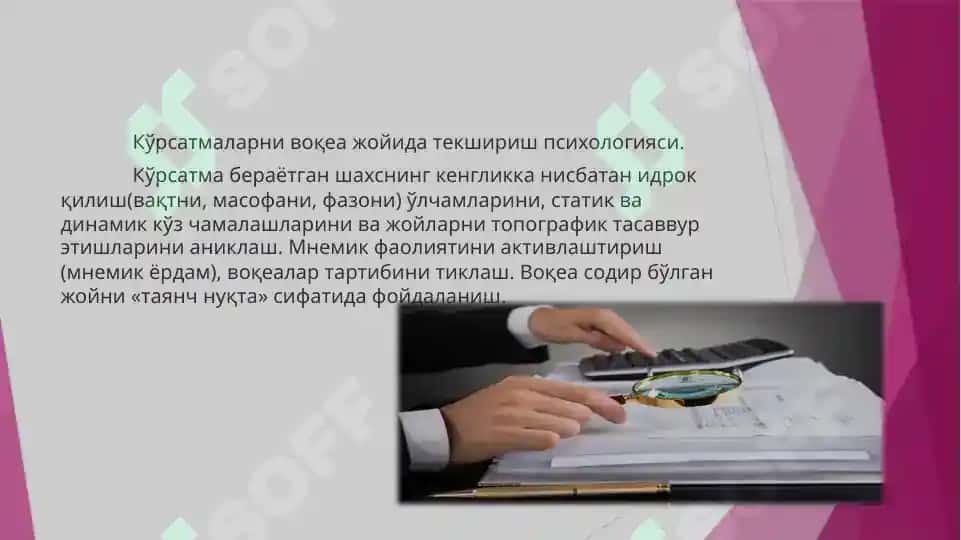 Воқеа жойида тергов экспериментини ўтказиш психологияси 4