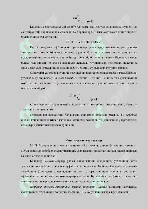 СУЮҚЛИКЛАРНИНГ ҚОВУШОҚЛИГИНИ YЛЧАШ 2