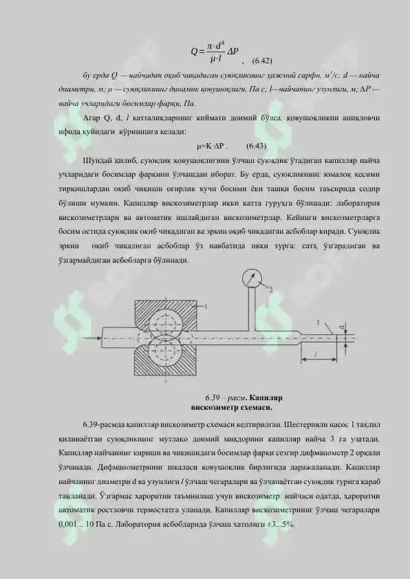СУЮҚЛИКЛАРНИНГ ҚОВУШОҚЛИГИНИ YЛЧАШ 3