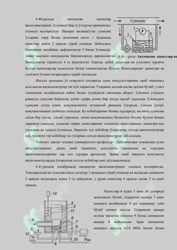 СУЮҚЛИКЛАРНИНГ ҚОВУШОҚЛИГИНИ YЛЧАШ 4